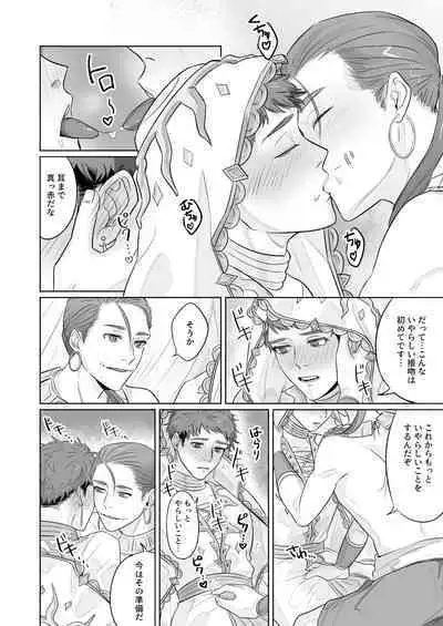 Konna Watashi de Ii desu ka!?