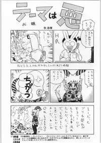 (C53) [Ganso Sonoda Ya (Various)] Chousen Ame Ver.12 (Various)