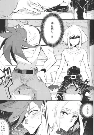 KARAS押形 ] 2INFLAMEs