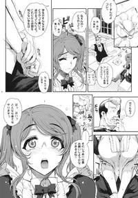 (C79) [Magono-Tei (Carn)] Kayumidome 6 houme - Prescription 06 - Zenpen (Amagami)