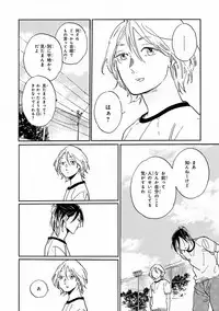 MAGAZINE BE×BOY 2016-11 [Digital]