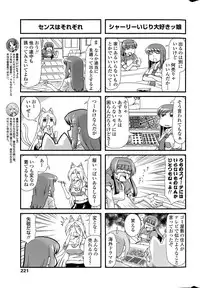 COMIC Penguin Club 2015-09