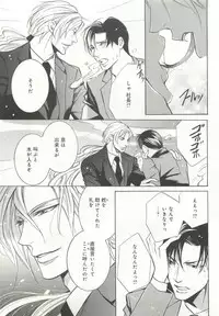 B-BOY ドS Tentacle Special