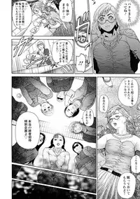 [Hyji] Cho Danchizuma Keiko