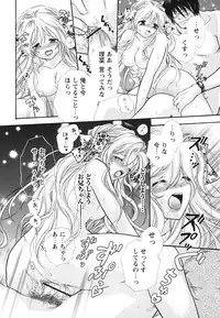 [Matsuri Akagane] Melty Pink