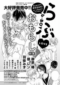 MAGAZINE BE×BOY 2016-11 [Digital]