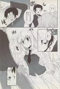 COMIC Penguin Club Sanzokuban 2008-01