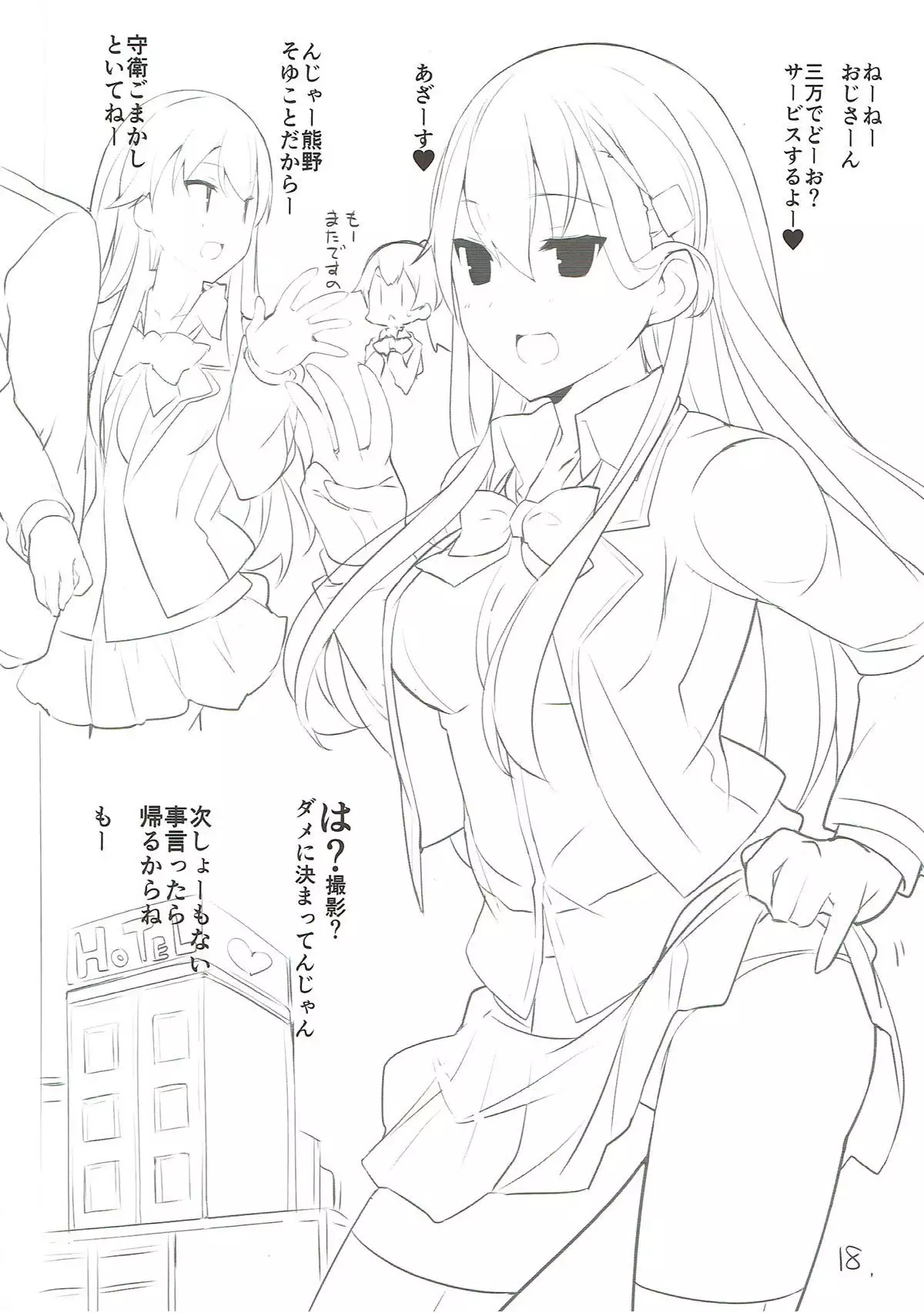 Suzuya Kuubo ni Naru