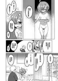 [Himitsukessya Usagi (Dancyo)] Ippai Ijimete, Ippai Aishite. [Chinese] [冊語草堂] [Digital]