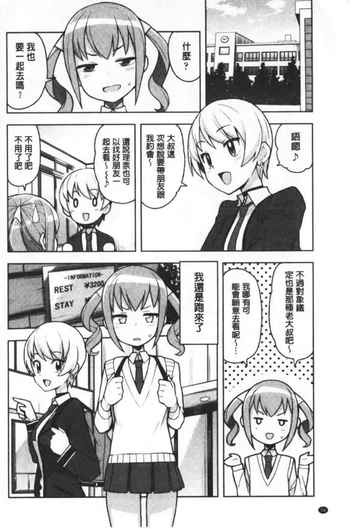 Caramel Hame-Art | 焦糖般的香甜性愛