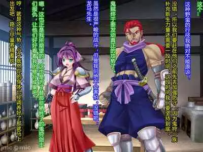 [Akuma Toshi Keikaku (Akumakko, Toshizo)] Netorare Ura Shugyou[村长和一袋子渣渣联合汉化]