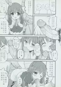 (FF21) [LOLI Seiyouken (PANBAI)] Dai Milky Jidai (Tantei Opera Milky Holmes) [Chinese]