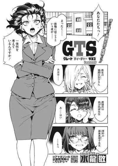 COMIC HOTMILK 2022-08 [Digital]