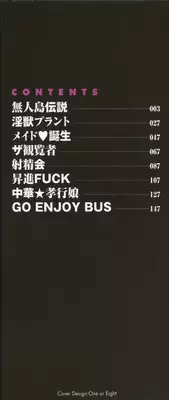 [Mu-min] Injyu Prant