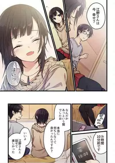 [Mio Hibiki] Even if you call it love 1 (Fun guild)