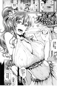 [Takahashi Note] Sakusei Carnival - It's Carnival of sucks sperm! [Chinese]