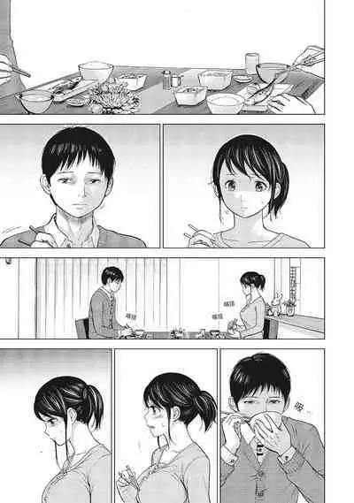 [Shikishiro Konomi] Netoraserare Vol.1 | -NTR-老公要求別人玩弄我 1 [Chinese] [Digital]