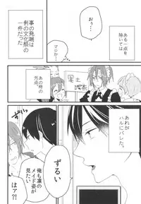 (SUPER23) [BucketMilker (Ayahara)] Hot Candy Dolly (Free!)