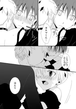 カル渚