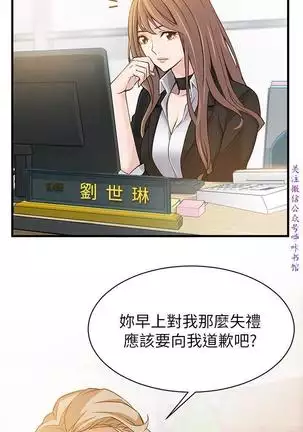 弱點 【中文】