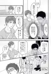(C88) [Shuufuku Ya (Tonarino Sasaki)] Initiative of the Bedside (Kuroko no Basuke)