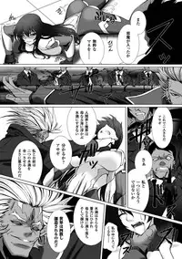 [Takahama Tarou] Taimanin Asagi 3 THE COMIC [Digital]