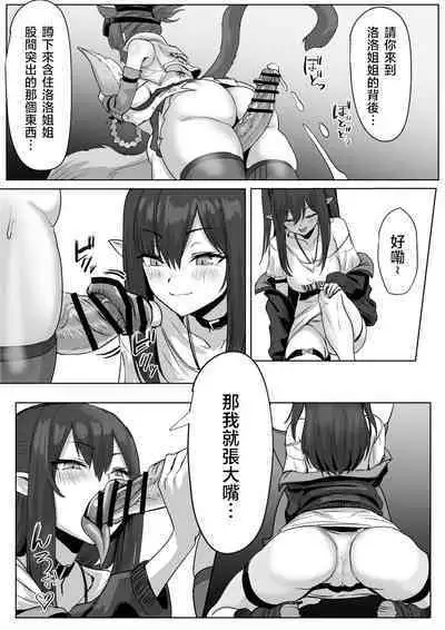 Futanari Suzuran-chan 1.5