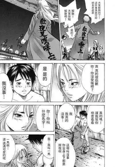 総長を夜露死苦