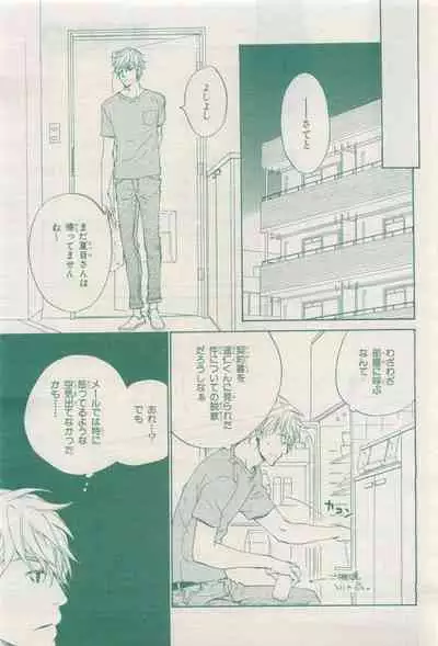 BE・BOY GOLD 2015-04