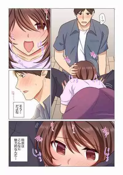 16 Sai ni Natta Tsuma 01-14