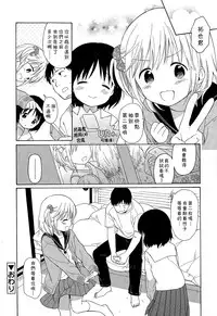 [Sekiya Asami] Ultimate rare (Juicy No. 9 2015-04) [Chinese] [想抱雷妈汉化组]