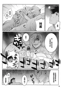 (COMIC1☆5) [TETRODOXIN (Nise Kurosaki)] Wakuwaku Hoken Taiiku (Hokenshitsu no Shinigami) [Chinese] [黑条汉化]
