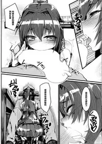 (COMIC1☆8) [Karuwani (Rama)] Yamato-gata, "Yasen" no Susume (Kantai Collection -KanColle-) [Chinese] [黑条汉化]