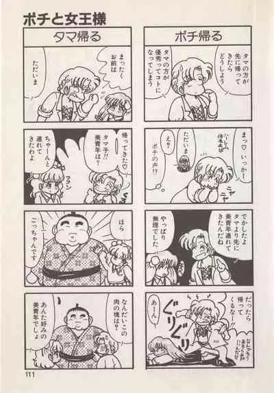 Hide-san no Yakata S