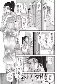 Namaiki! 2010-10 [Digital]