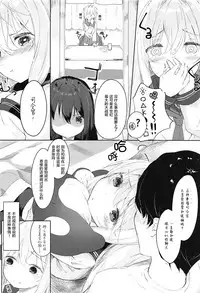 (C93) [Sawayaka Tokunou Milk (Arumamai Ayuka+)] Hibiki to Okota de Amai Hitotoki (Kantai Collection -KanColle-) [Chinese] [萝莉援助汉化组]
