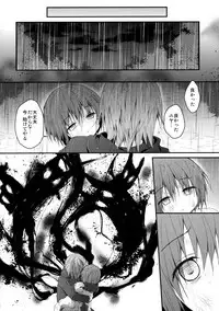 (COMIC1☆11) [KINOKONOMI (konomi)] Nyancology 6 -Nureta Nekoda-san no Himitsu-
