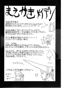 (C69) [Shin Hijiridou Honpo (Hijiri Tsukasa)] Nyuusankin Totteruu? + Souseiseki (Rozen Maiden)