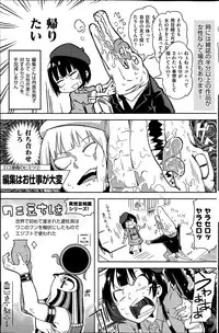 COMIC Kairakuten 2014-06