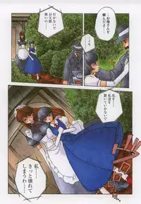 [Juubaori Mashumaro] Sacrifice