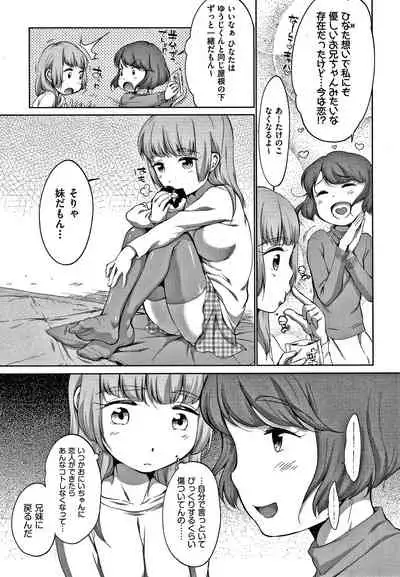 [Equal] Karaoke Box de Tonari no JC2 Futarigumi to Rannyuu Sokuhame