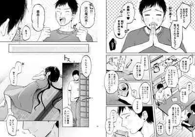 Rinko to Ojisan no Hajimete no Natsuyasumi