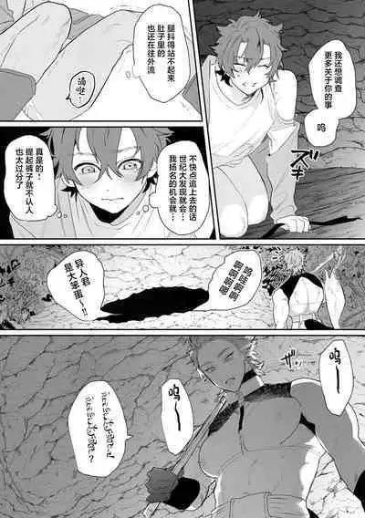 Shinmai Kenkyuuin to Ijin-kun