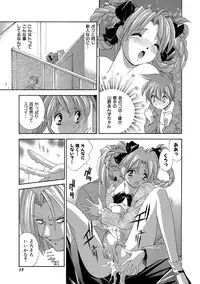 [Matsuzawa Kei] Momoiro Shining Peach [Digital]