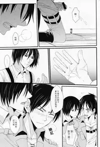 WHAT THE HELL (Shingeki no Kyojin)