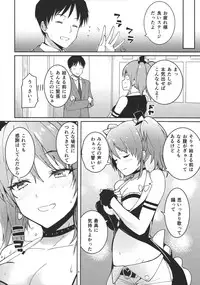(C90) [AMAYADORI+ (Harenochiame)] MikaLLL (THE iDOLM@STER CINDERELLA GIRLS)