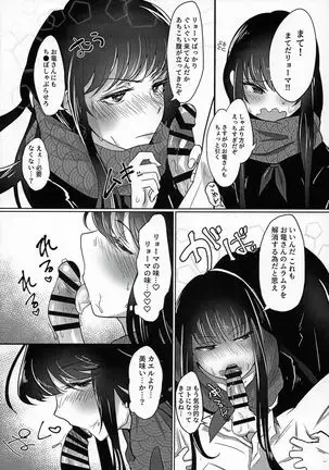 Tabecha Dame Dakara Ne