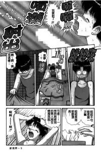 [Asuka Yumiki] Idakasete Senorita | 擁抱我吧SENORITA [Chinese]