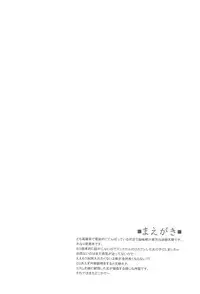 (Moe Semi 2) [Idenshi no Fune, Jibaku-System (Nanjou Asuka, Suzuki Amaharu)] Ink Sensei no Ecchi na Hon (Moetan)