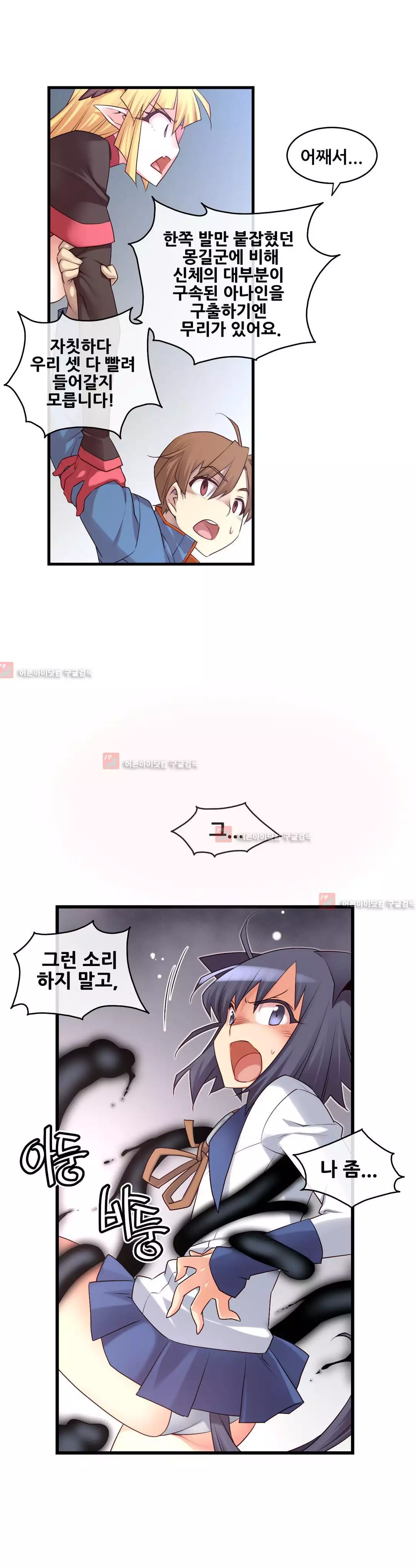 Master in My Dreams Ch.90-121